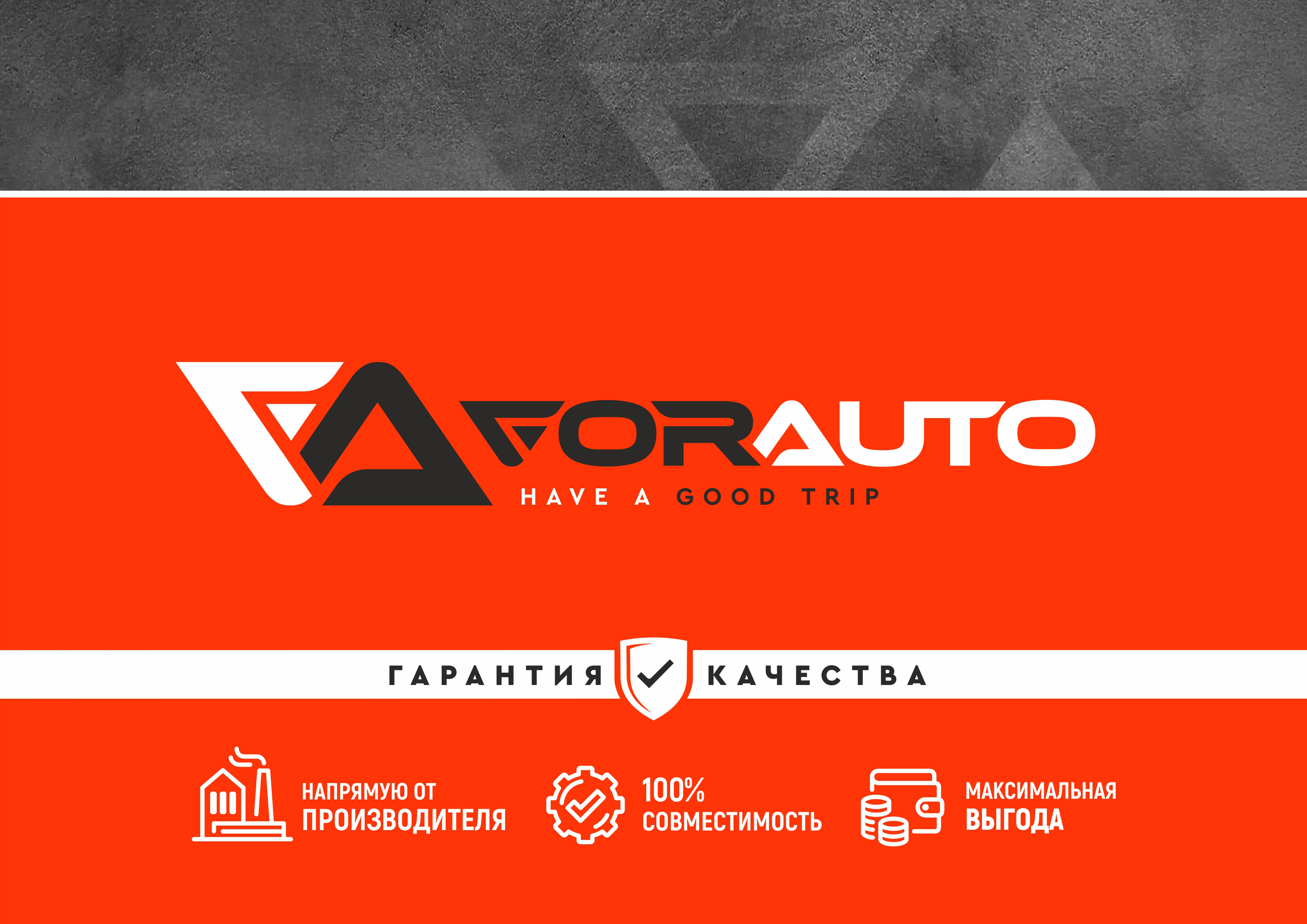 Прогресс-Авто — титульная страница Титул