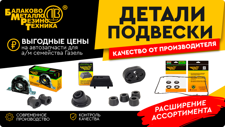 Продукция БМРТ