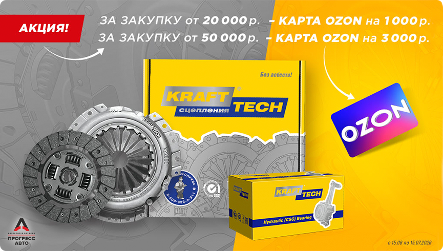 Акция Krafttech