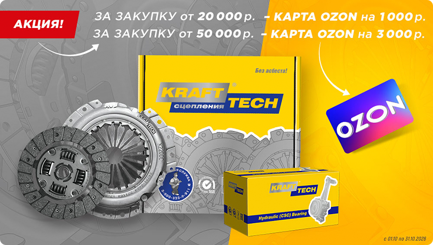 Продукция Krafttech