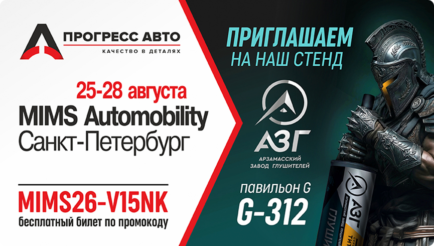 MIMS Automobility Saint Petersburg 2026