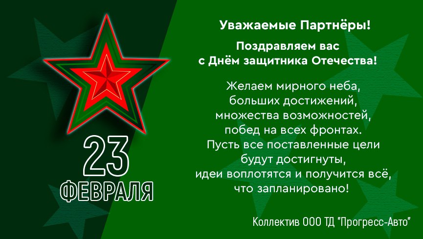 Поздравительное изображение