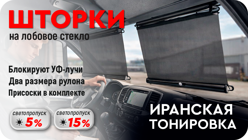 Солнцезащитные рулонные шторки